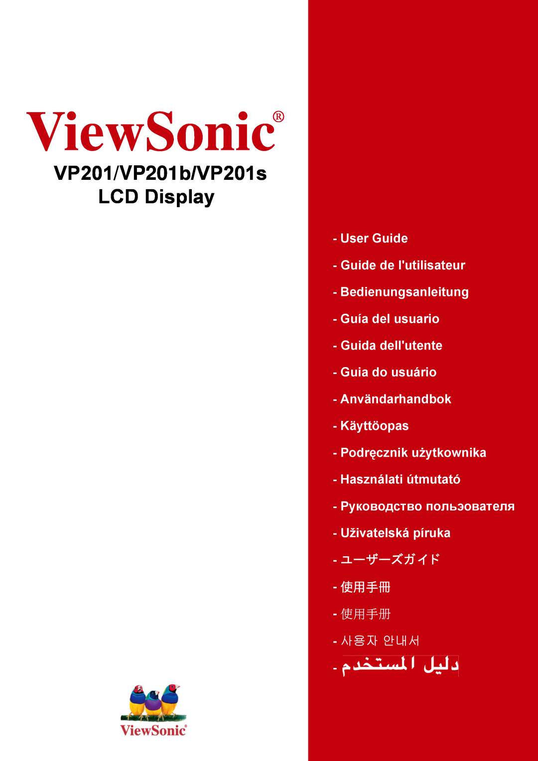 ViewSonic manual ViewSonic, VP201/VP201b/VP201s LCD Display, User Guide, ユーザーズガイ ド - 使用手冊 使用手冊, 사용자 안내서 