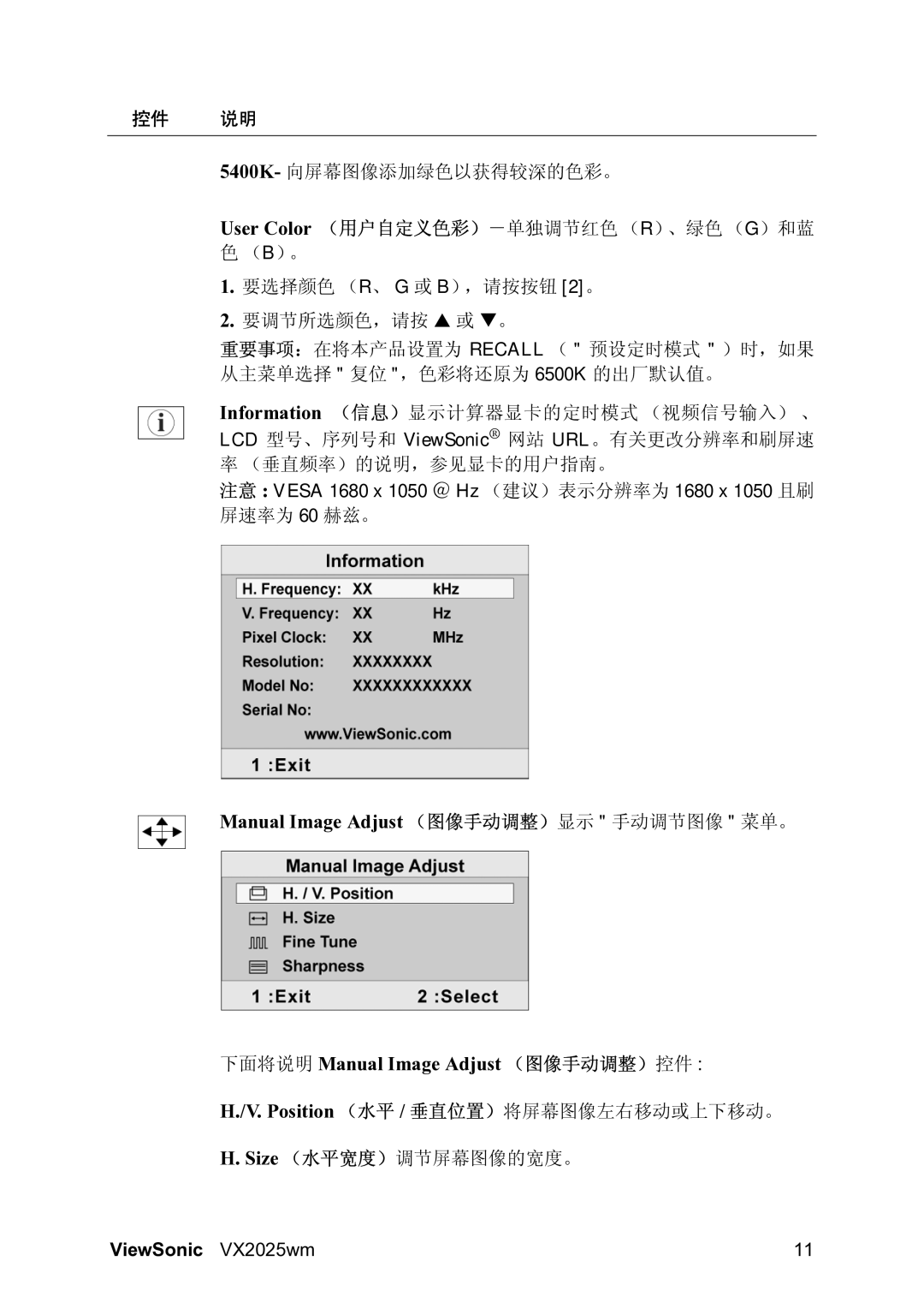 ViewSonic VS10859 manual 5400K- 向屏幕图像添加绿色以获得较深的色彩。 