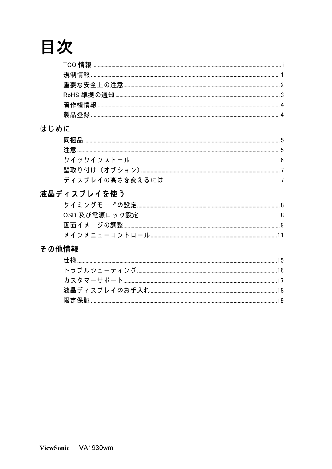 ViewSonic VS11419 manual ViewSonic VA1930wm 