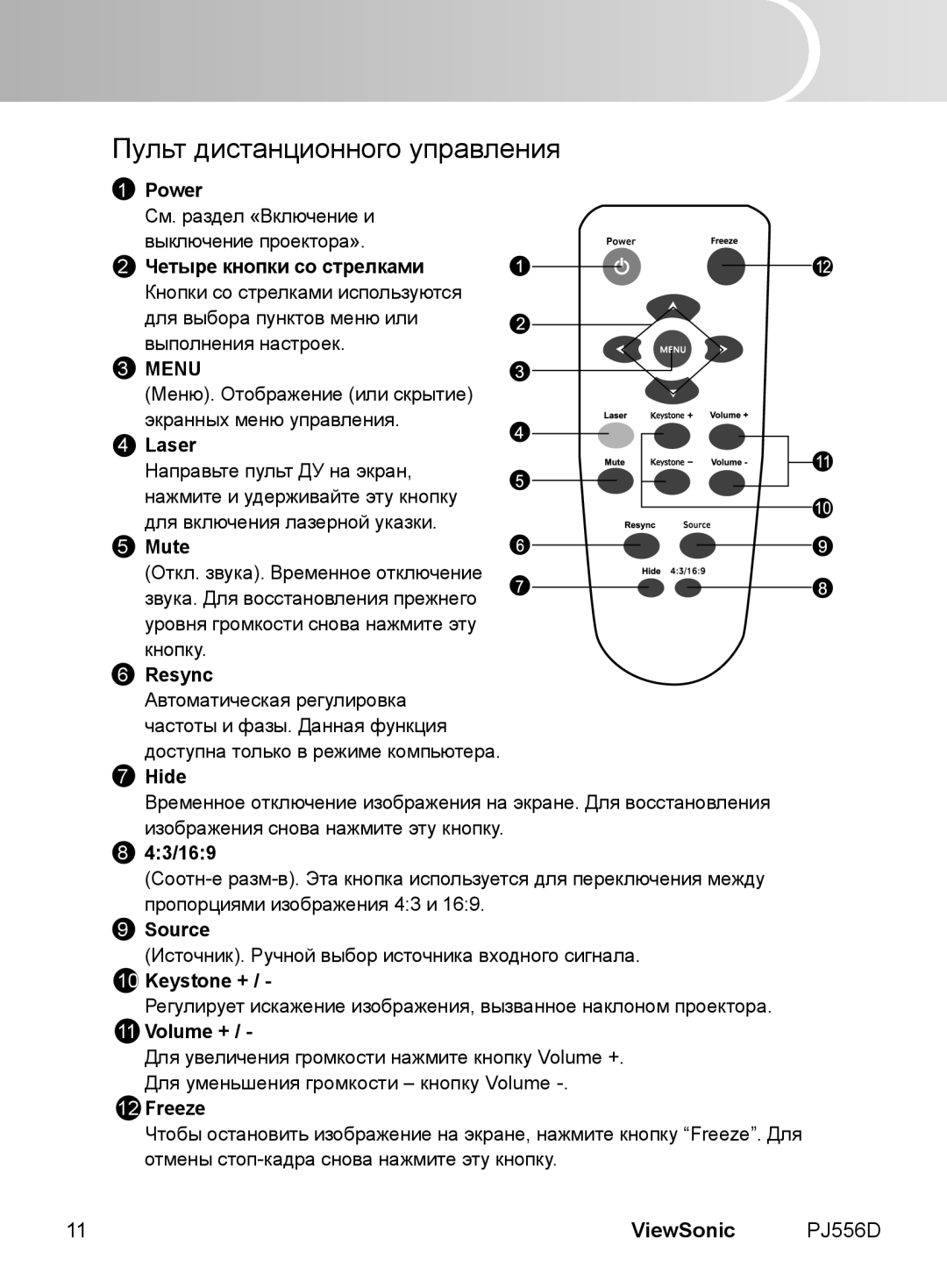 ViewSonic VS11579 manual Laser, Mute, Resync, Hide, 43/169, Source, Keystone +, Volume +, Freeze 