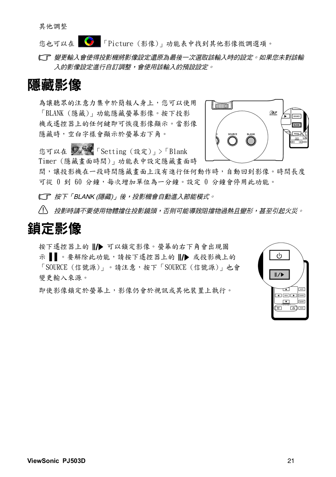 ViewSonic VS11705 manual Tfuujoh ? Cmbol Ujnfs 