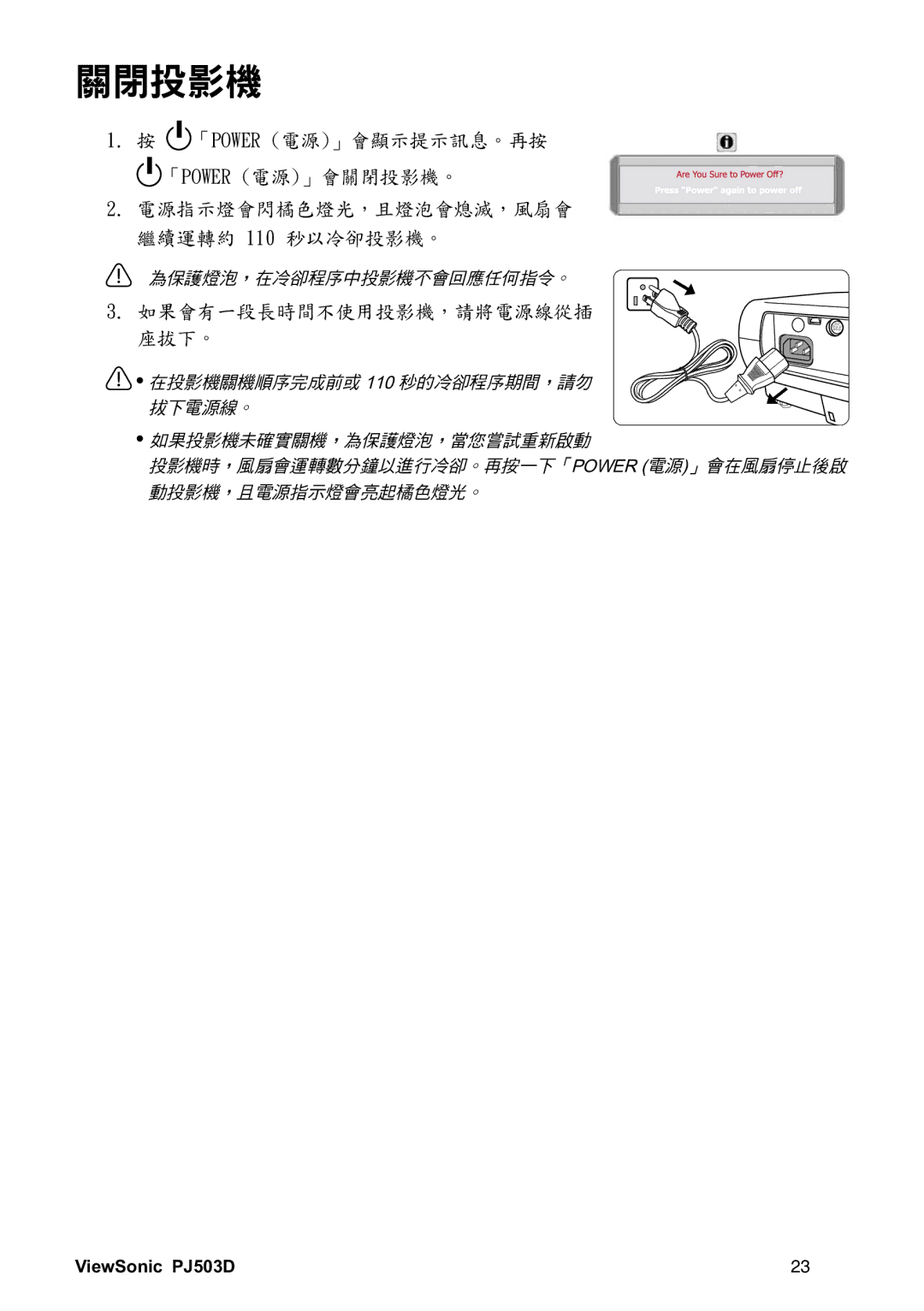 ViewSonic VS11705 manual 221 