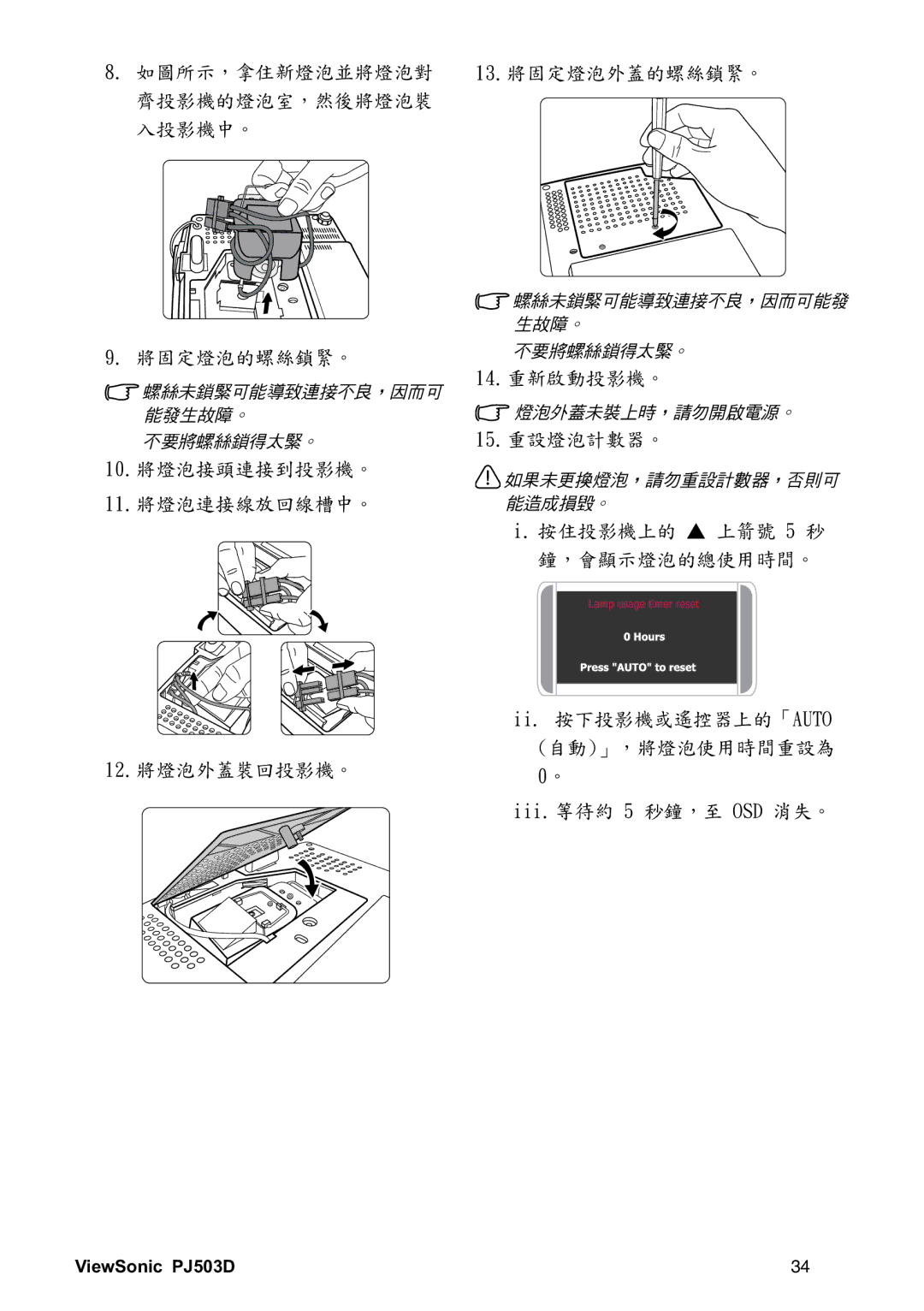 ViewSonic VS11705 manual Bvup 