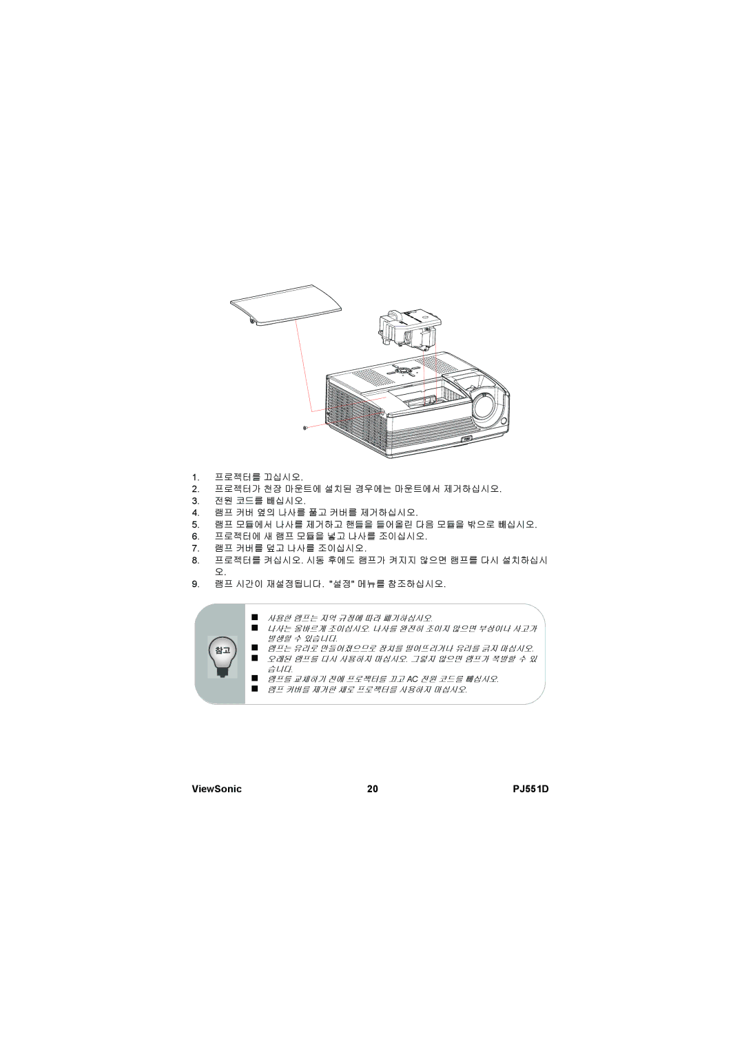 ViewSonic VS11973 manual 습니다 