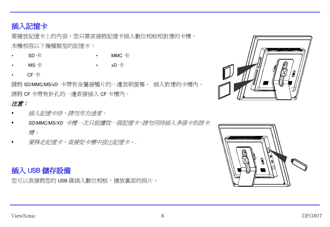 ViewSonic VS12289-1W manual 插入記憶卡, 插入 Usb 儲存設備 