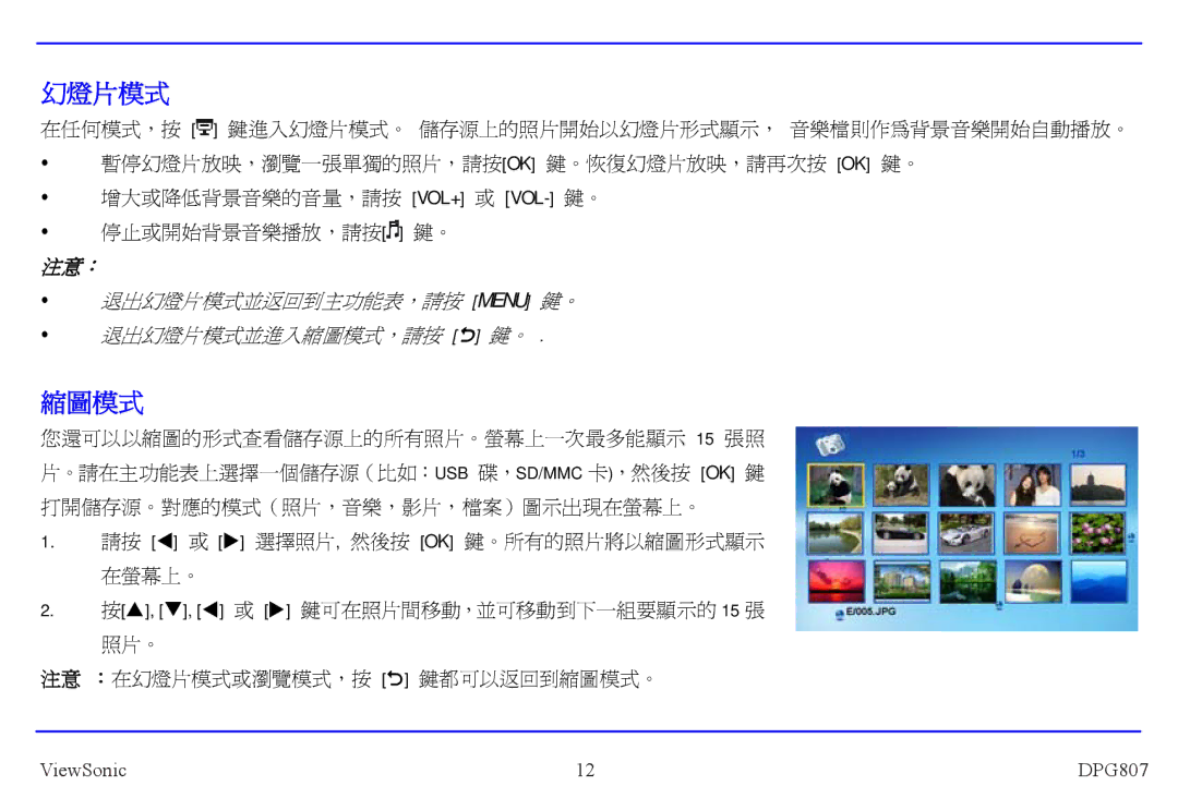 ViewSonic VS12289-1W manual 幻燈片模式, 縮圖模式 