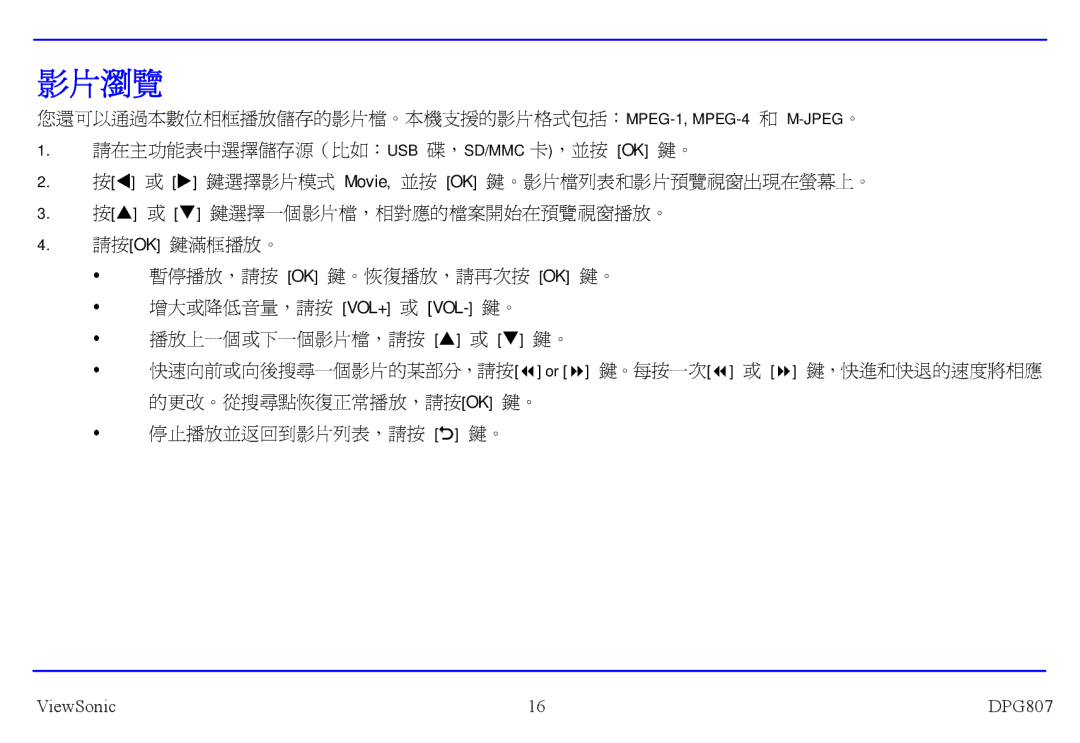 ViewSonic VS12289-1W manual 影片瀏覽 