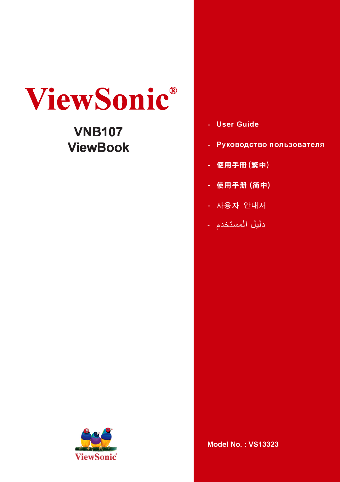 ViewSonic VS13323 manual ViewSonic, VNB107 ViewBook, ﻢﺪﺨﺘﺴﻤﻠﺍ ﻞﻴﻠﺪ, User Guide Pyководство пользователя, 使用手冊繁中 使用手冊 簡中 