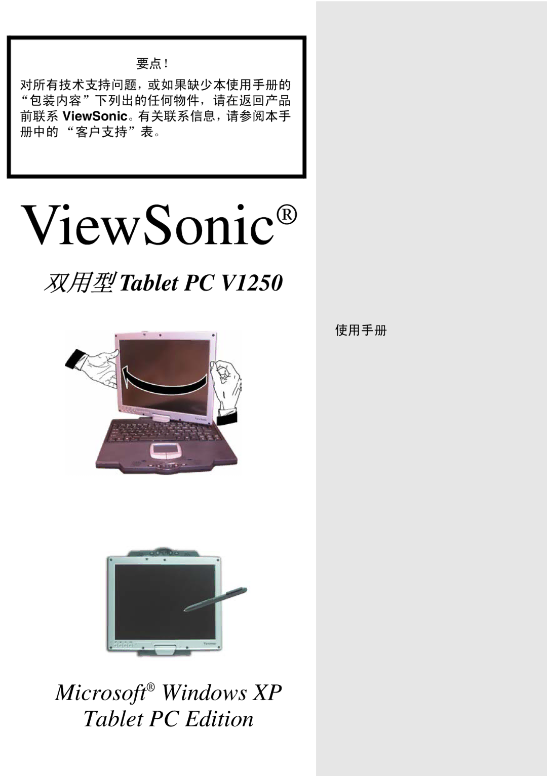 ViewSonic VSMW27922-1W manual ViewSonic 