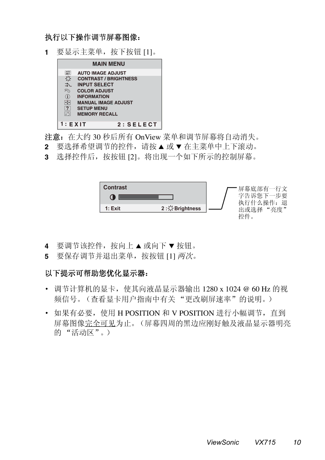 ViewSonic VX715 manual Position V Position 