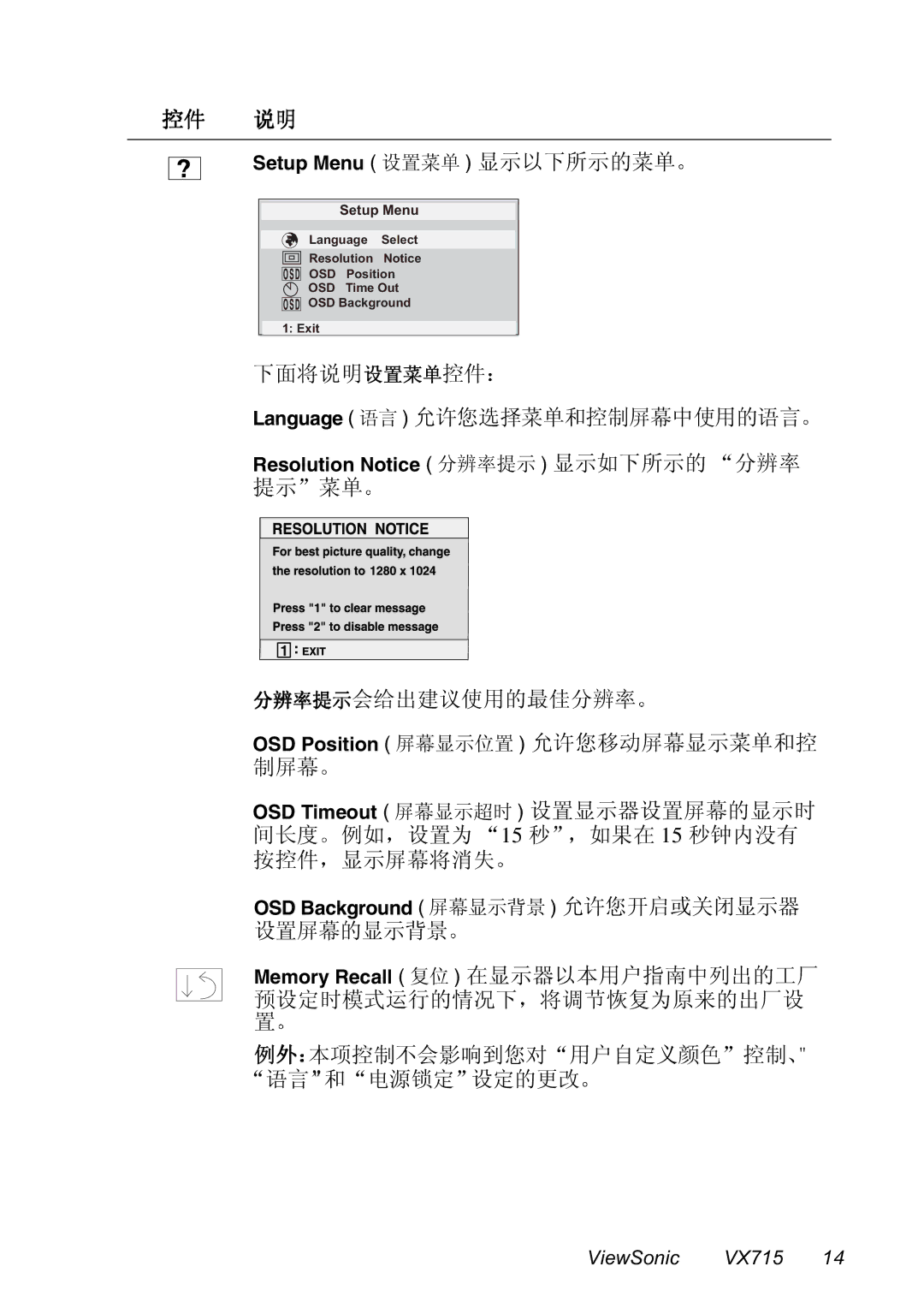 ViewSonic VX715 manual Setup Menu 