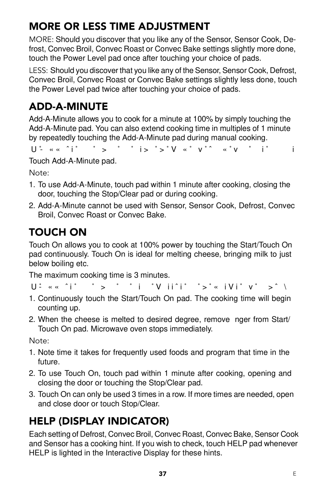 Viking RDMOR206SS manual More or Less Time Adjustment, Add-a-minute, Touch on, Help Display indicator 