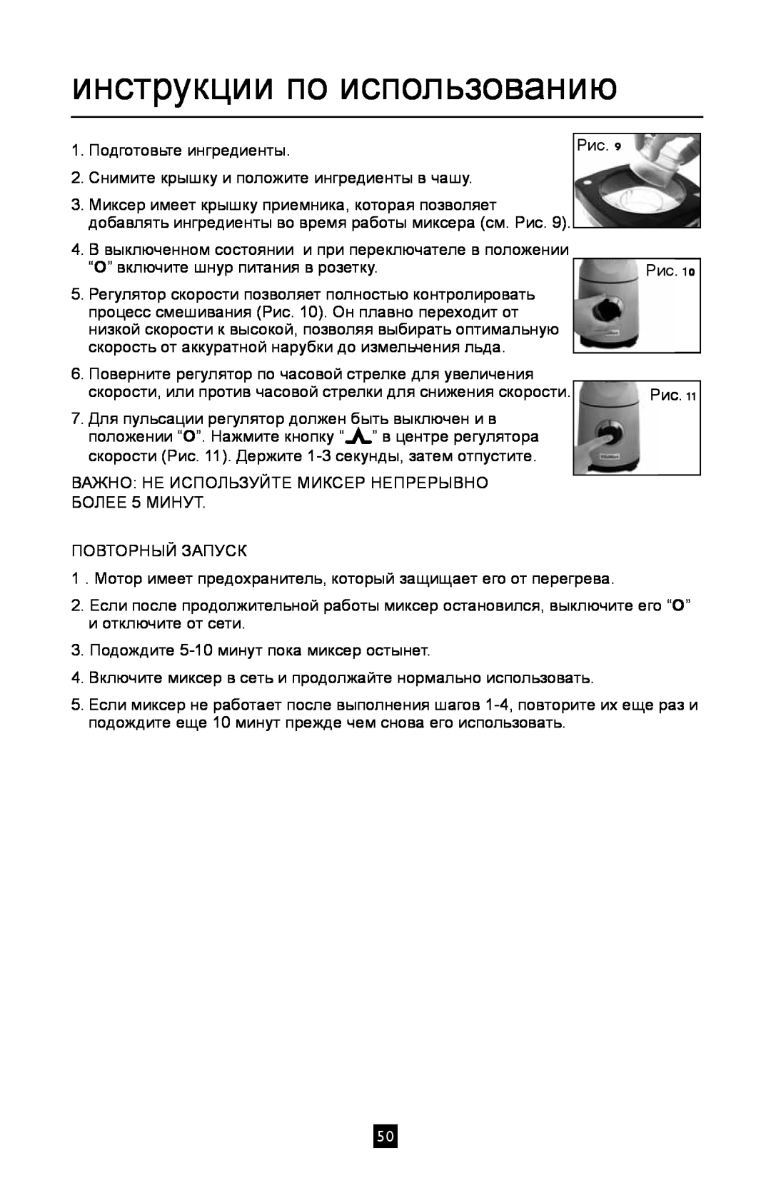 Villaware BLVLLAZ05H instruction manual инструкции по использованию 