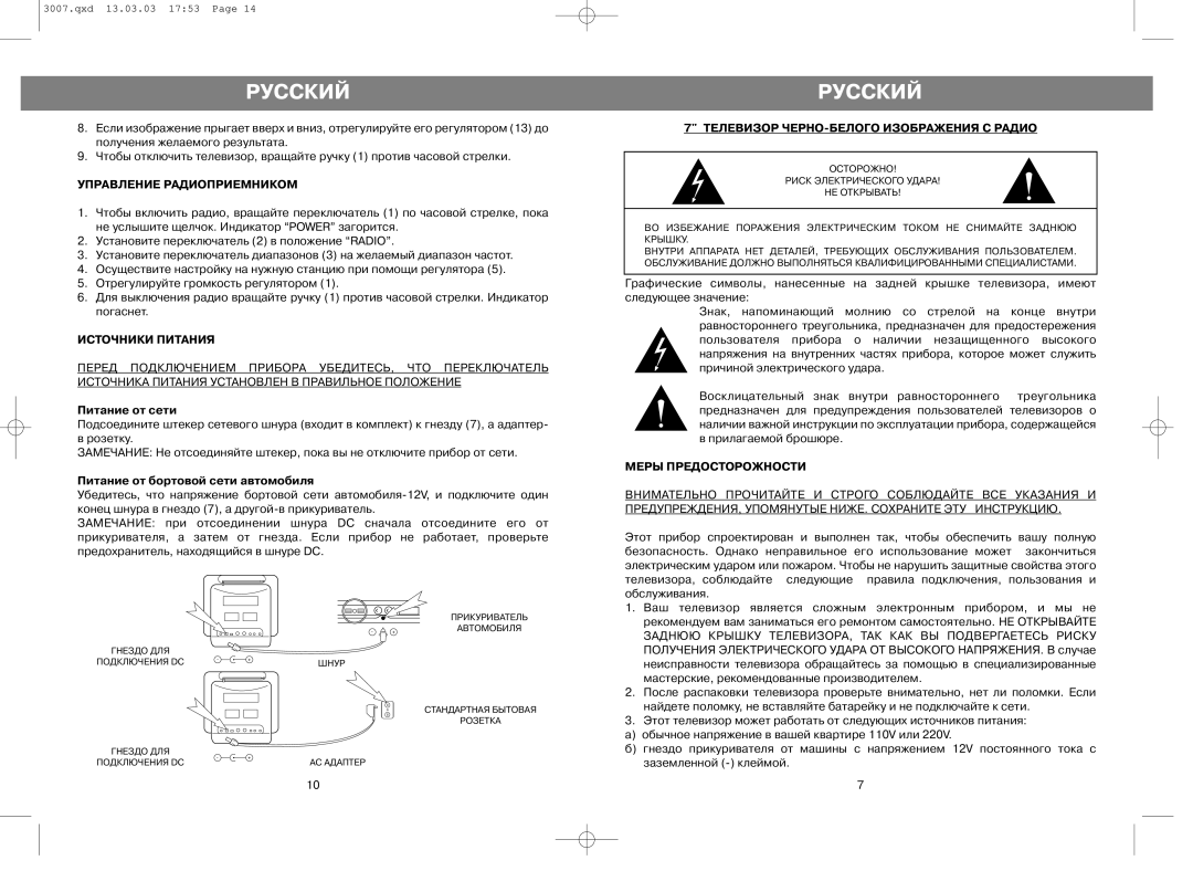 Vivitek vt-3007 Управление Радиоприемником, Источники Питания, Телевизор Черноизобр Ажения С Радио, Меры Предосторожности 