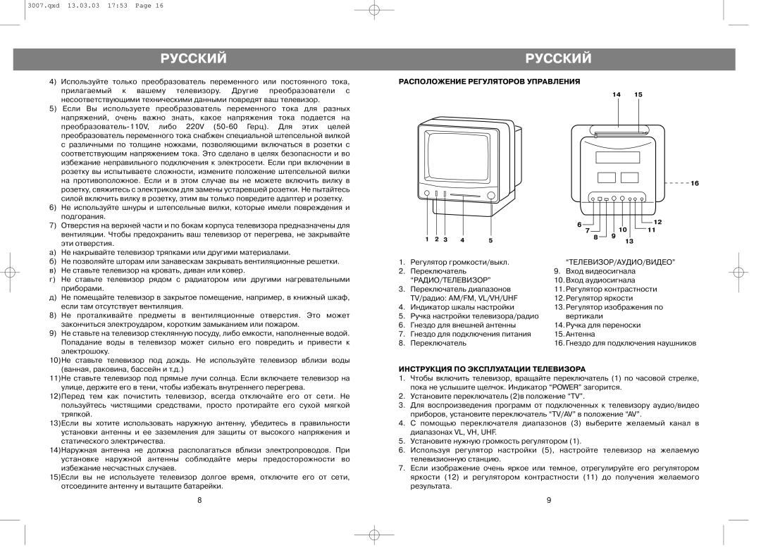 Vivitek vt-3007 manual Расположение Регуляторов Управления, Телевизор/Аудио/Видео, Радио/Телевизор 