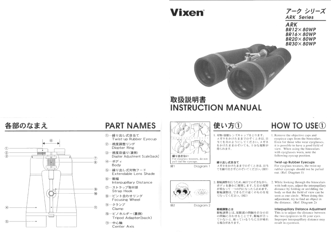 Vixen ARK Series manual 