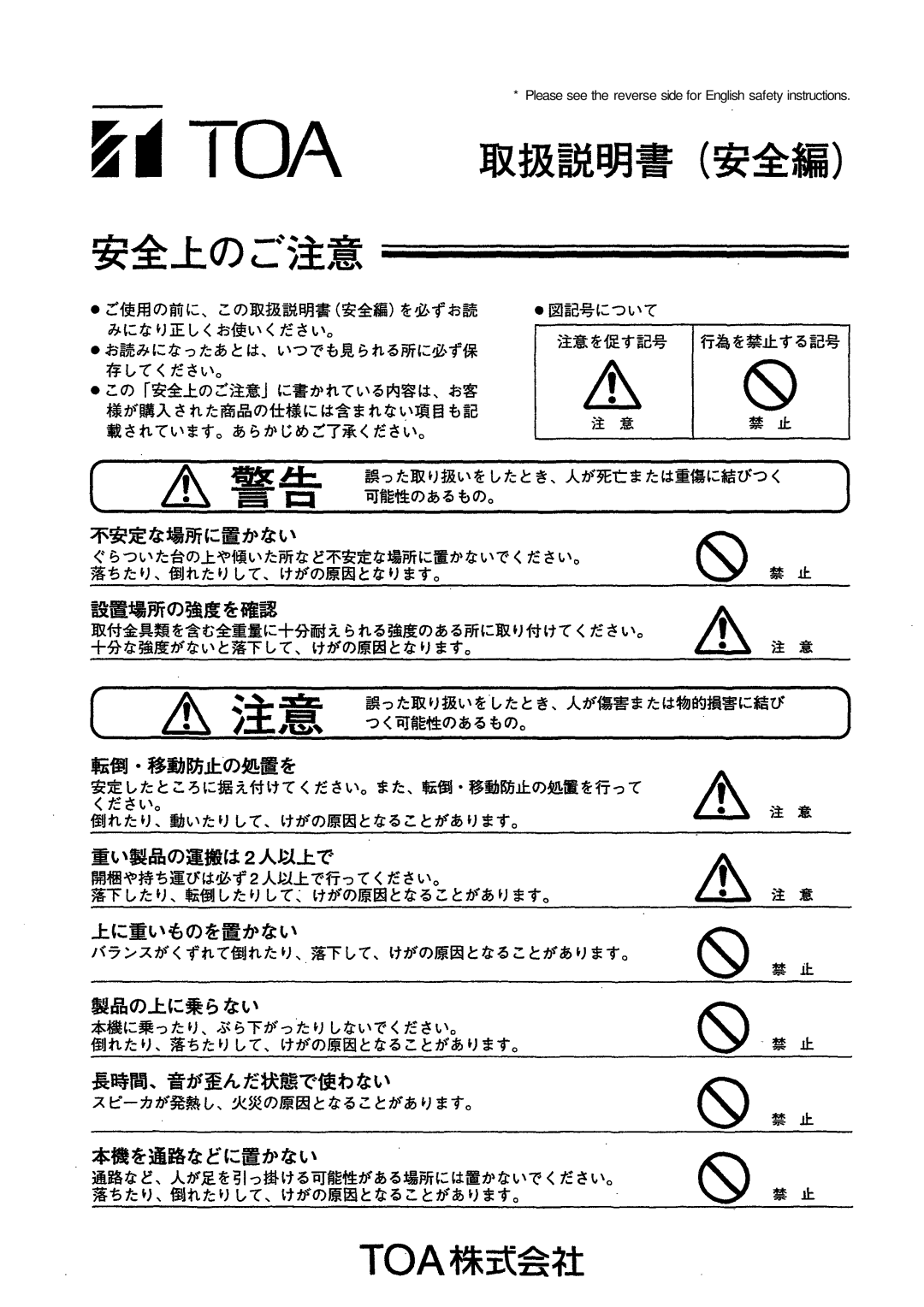 Vizio HLS38UL2-8 manual Please see the reverse side for English safety instructions 