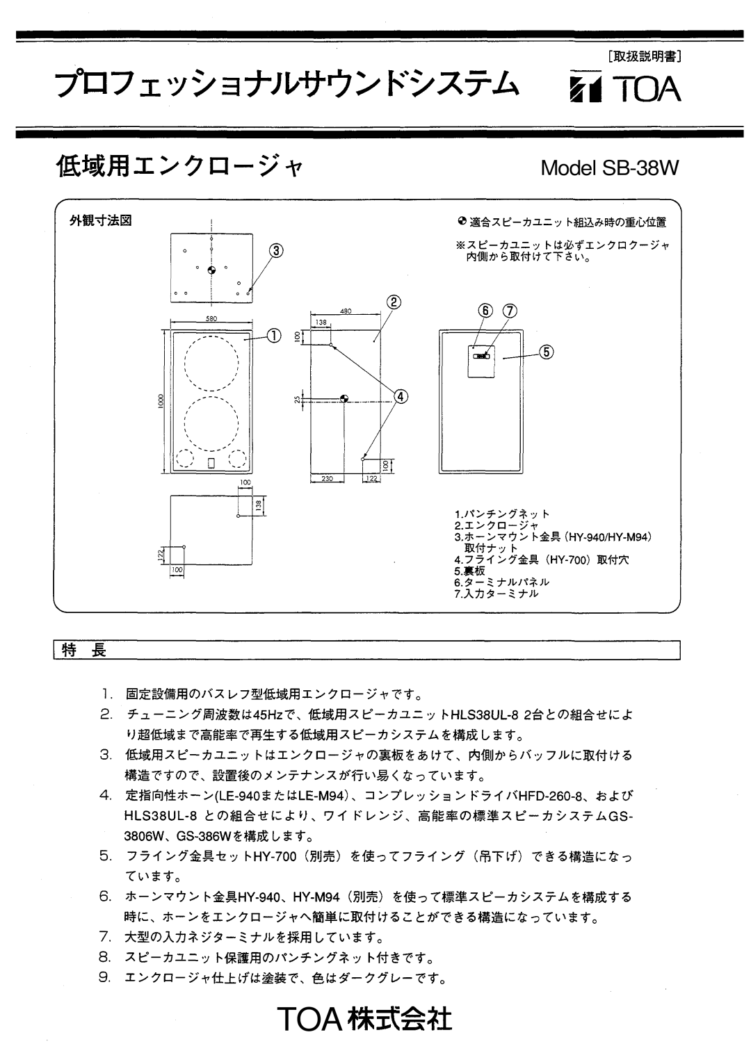 Vizio SB-38W instruction manual Toa 