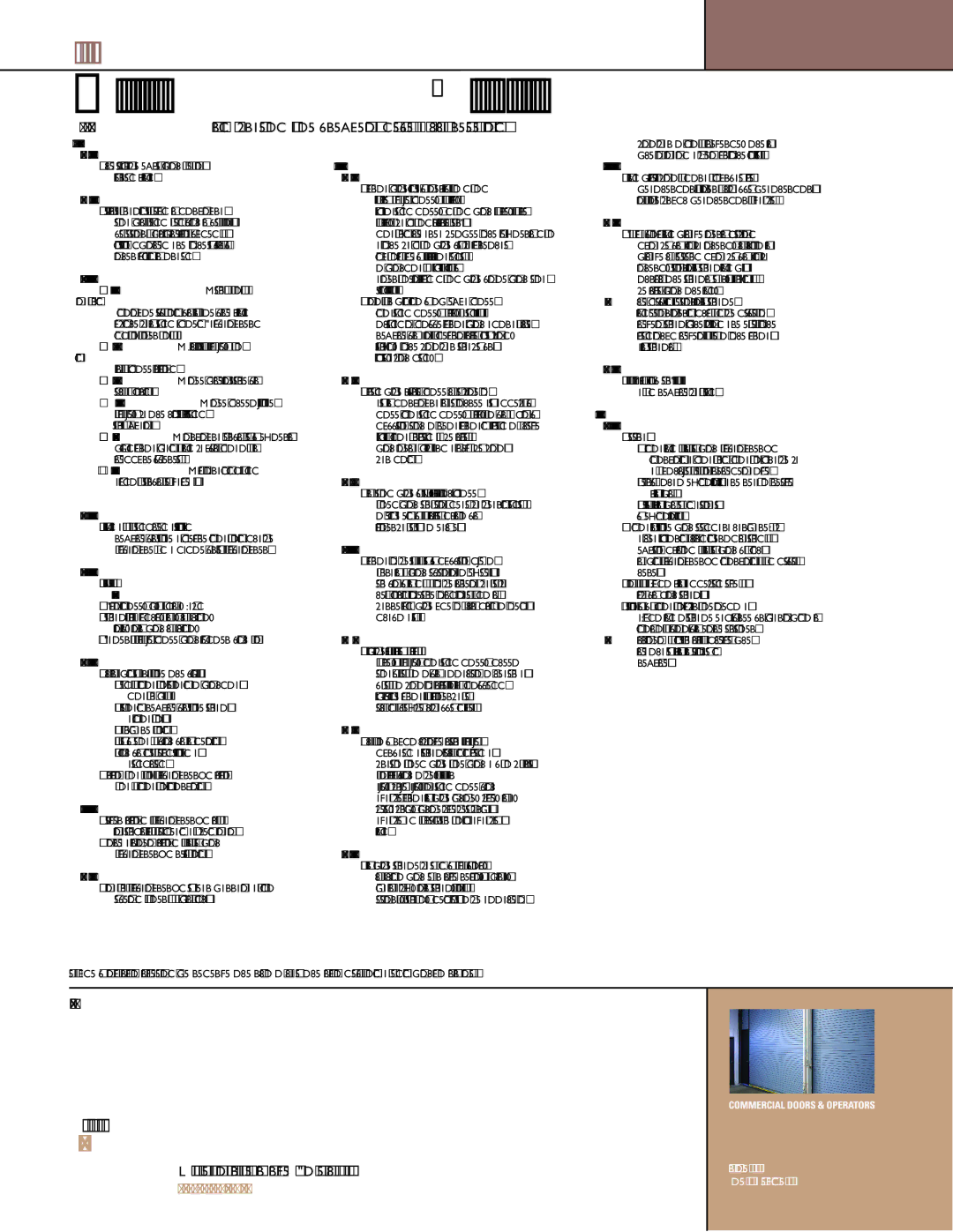 Wayne-Dalton 800C manual Distributed By 