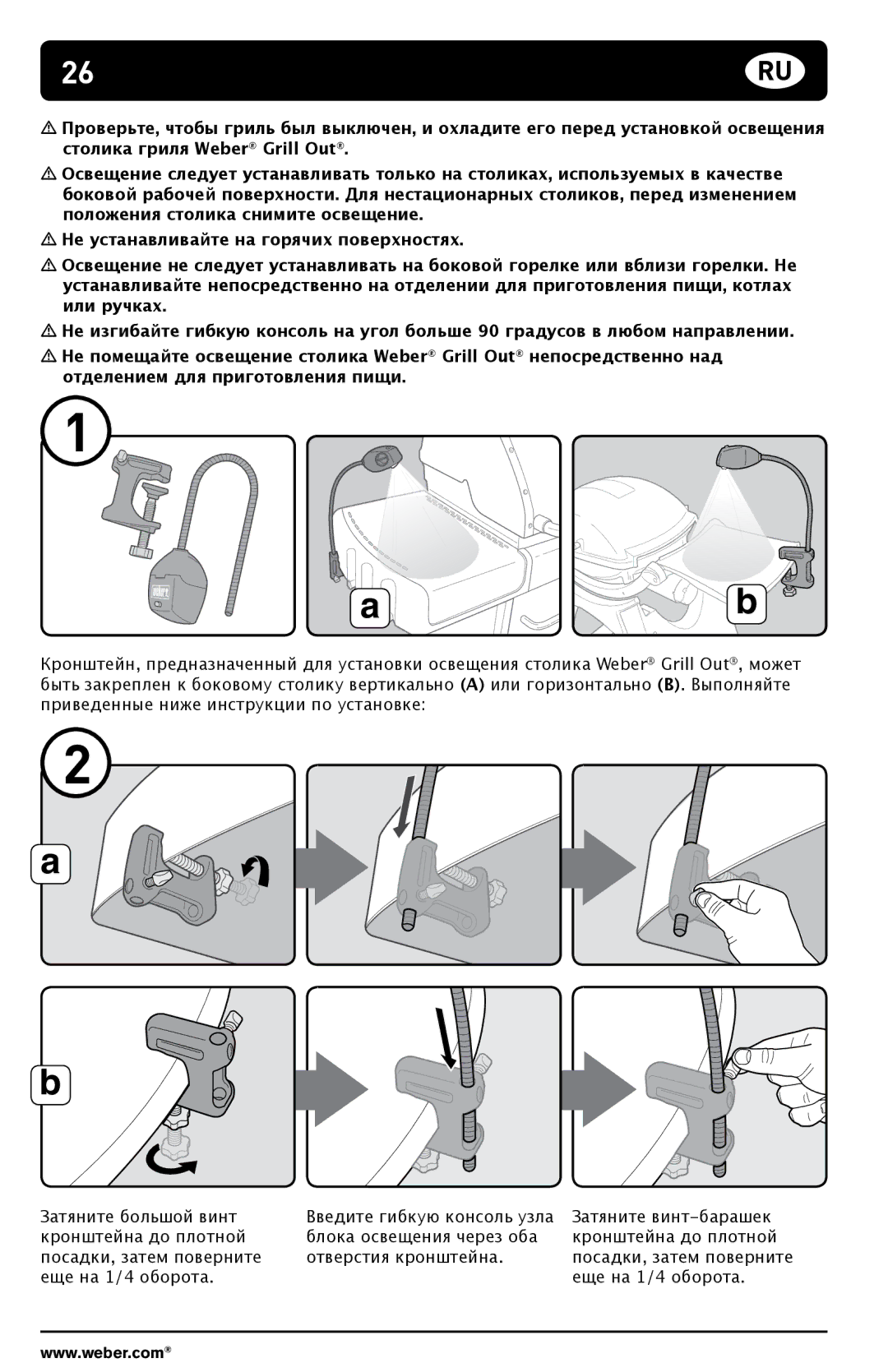 Weber 178759 manual 