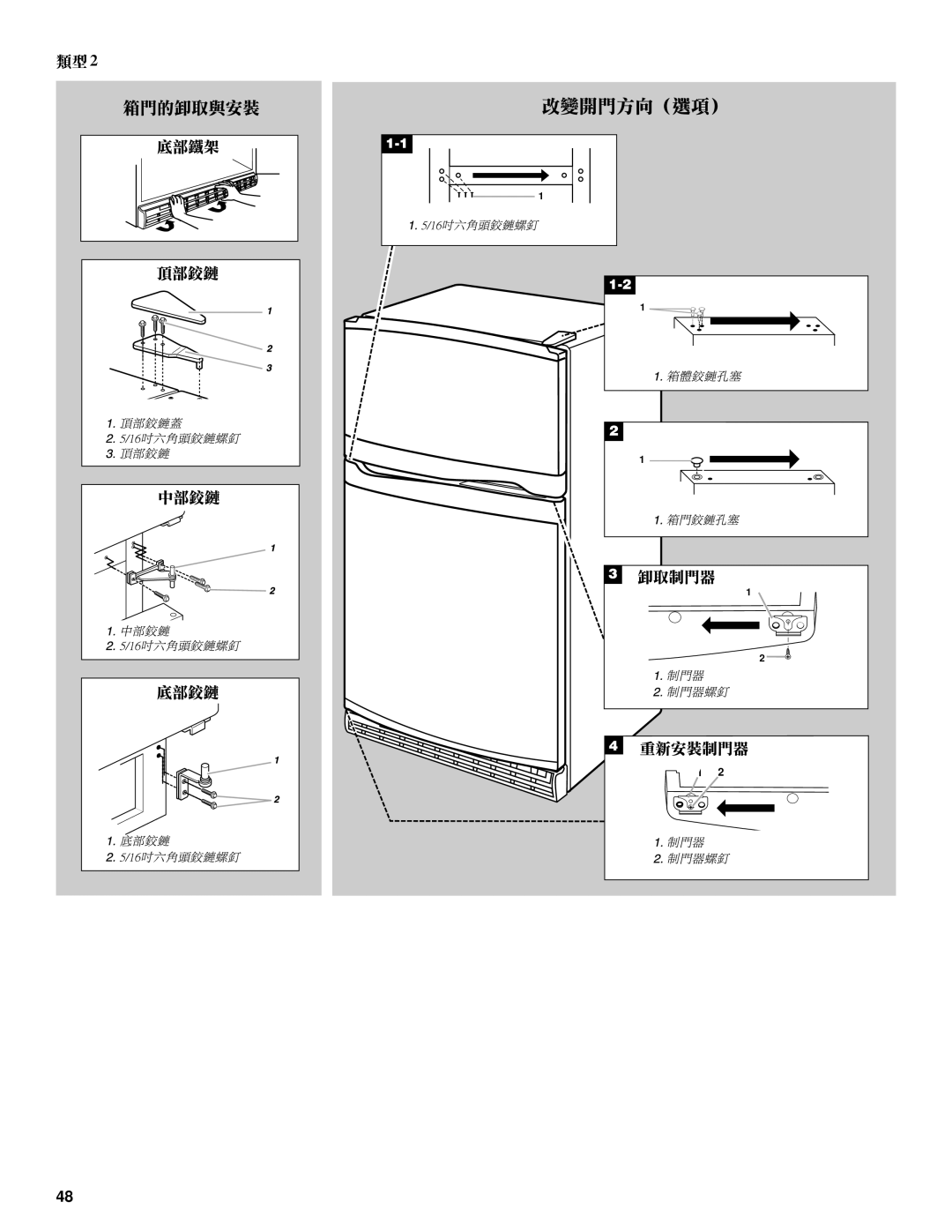 Whirlpool 2218585 manual 