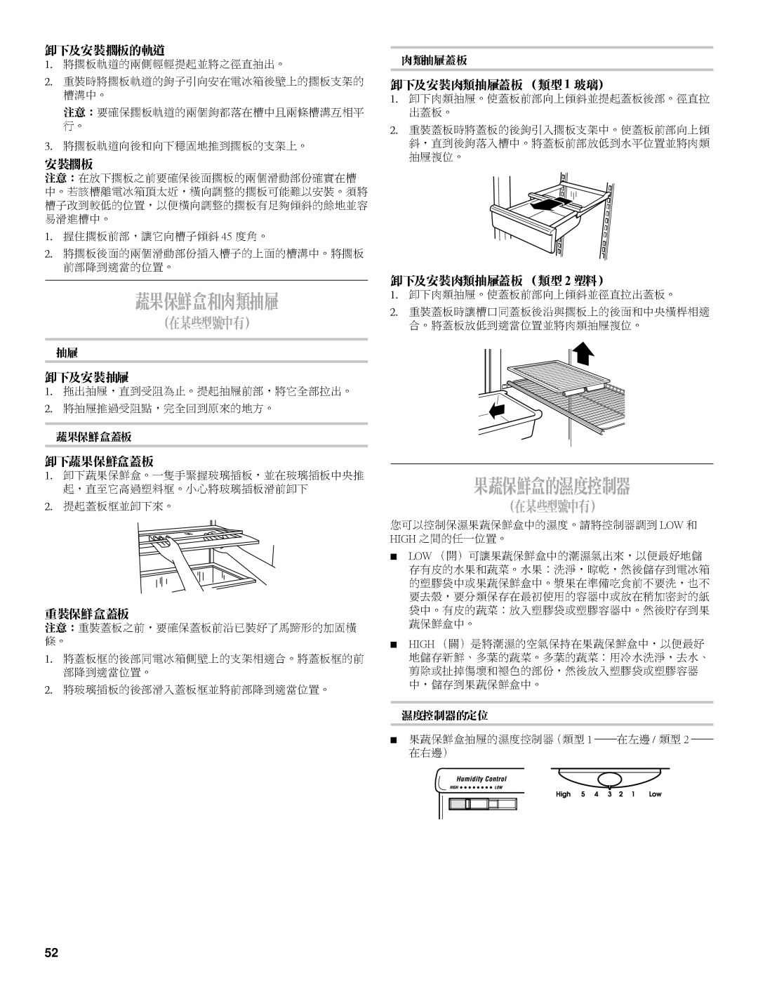 Whirlpool 2218585 manual 