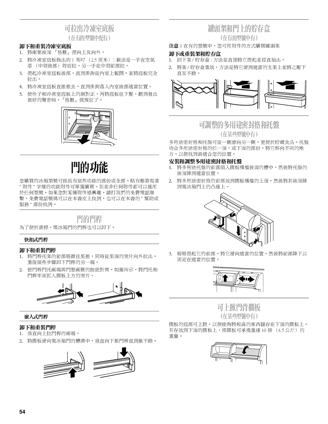 Whirlpool 2218585 manual 