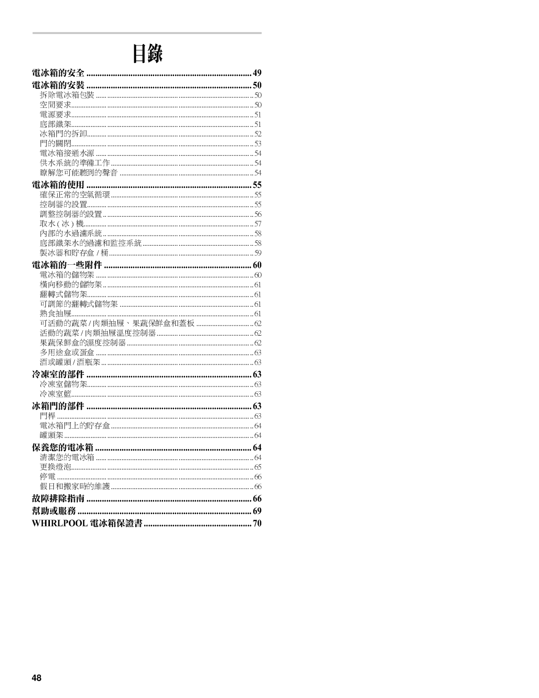 Whirlpool 6GD27DFXFS01, 2211657 manual 