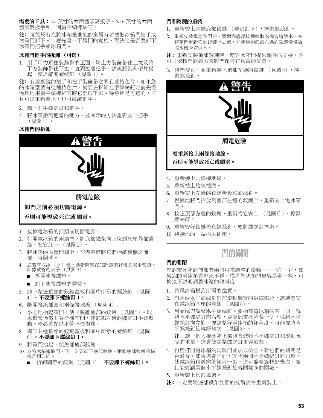 Whirlpool 2211657, 6GD27DFXFS01 manual 