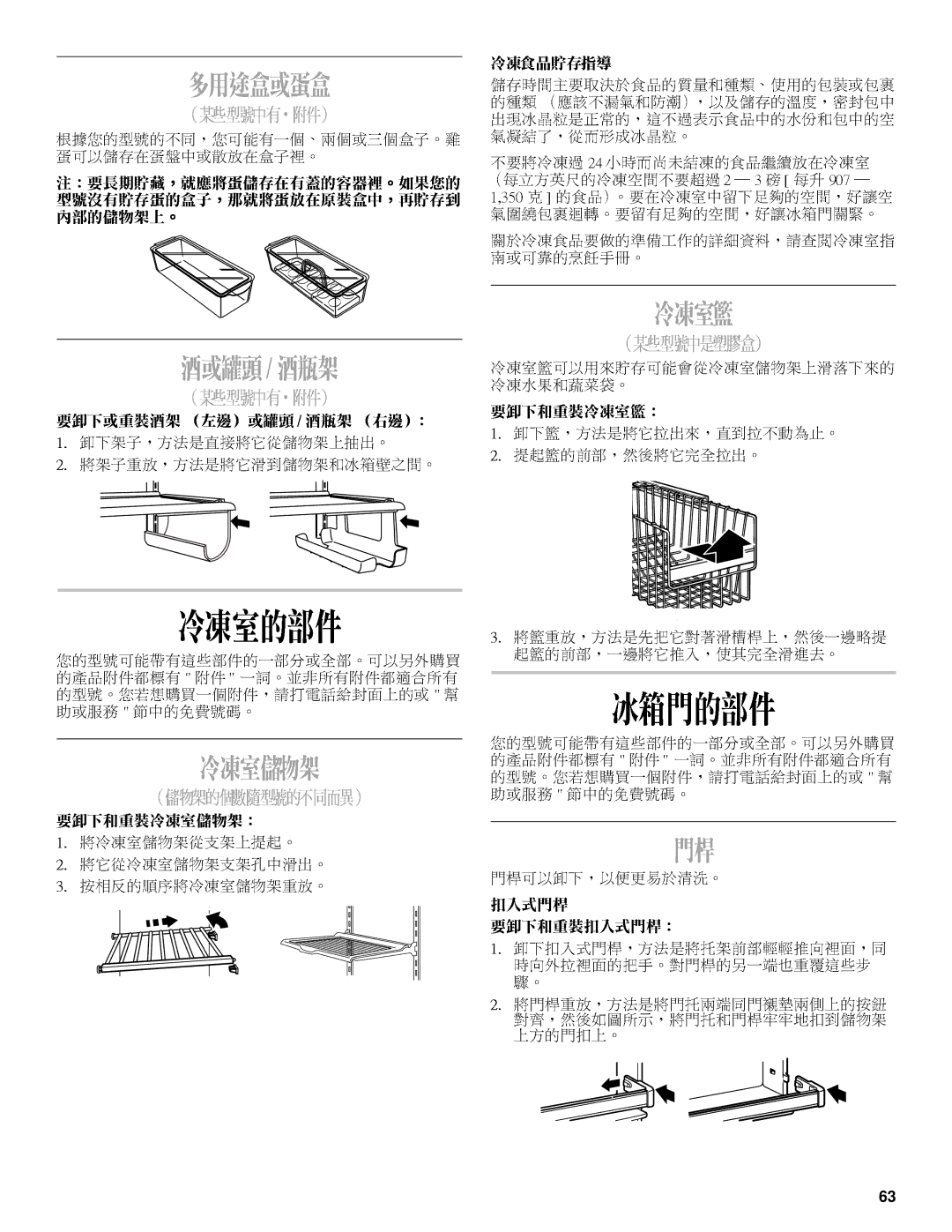 Whirlpool 2211657, 6GD27DFXFS01 manual 