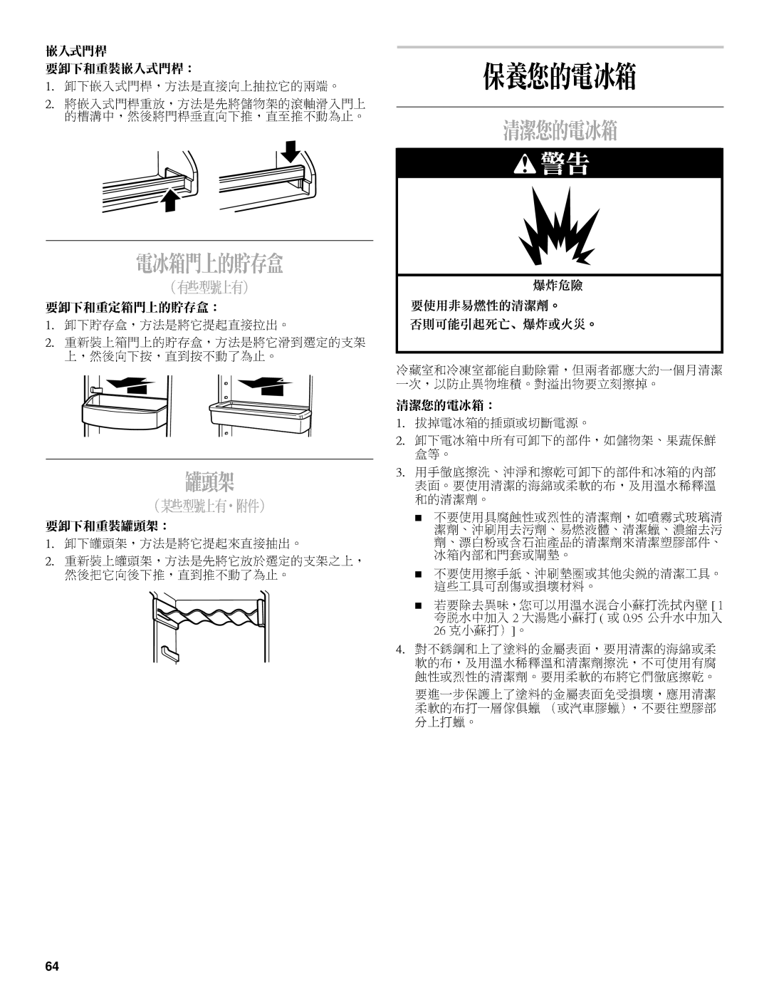 Whirlpool 6GD27DFXFS01, 2211657 manual 