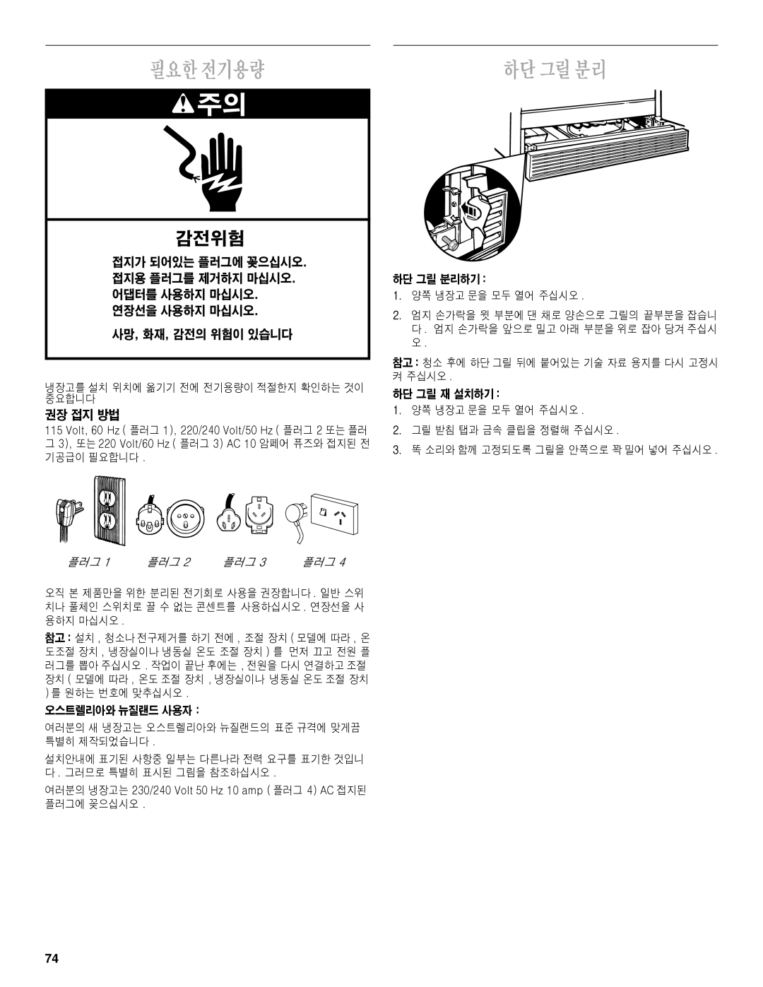 Whirlpool 6GD27DFXFS01, 2211657 manual 