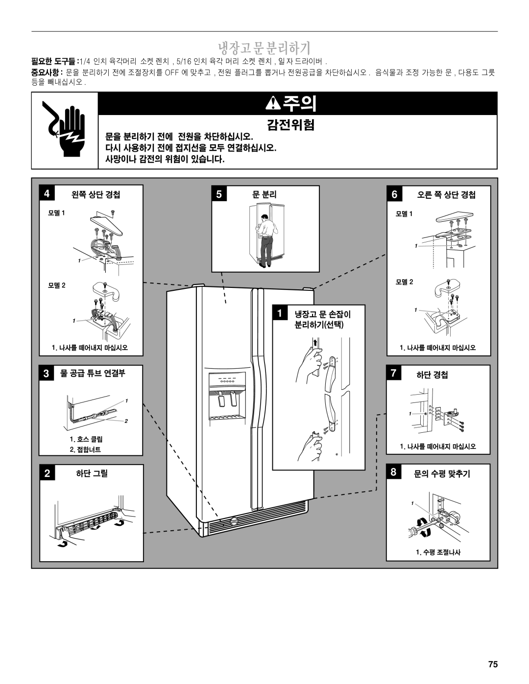 Whirlpool 2211657, 6GD27DFXFS01 manual 