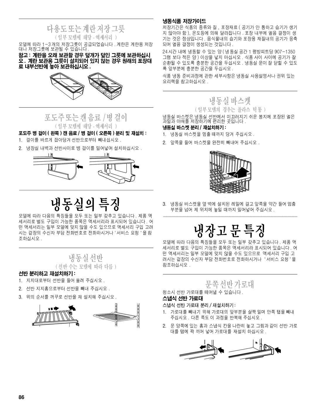 Whirlpool 6GD27DFXFS01, 2211657 manual 