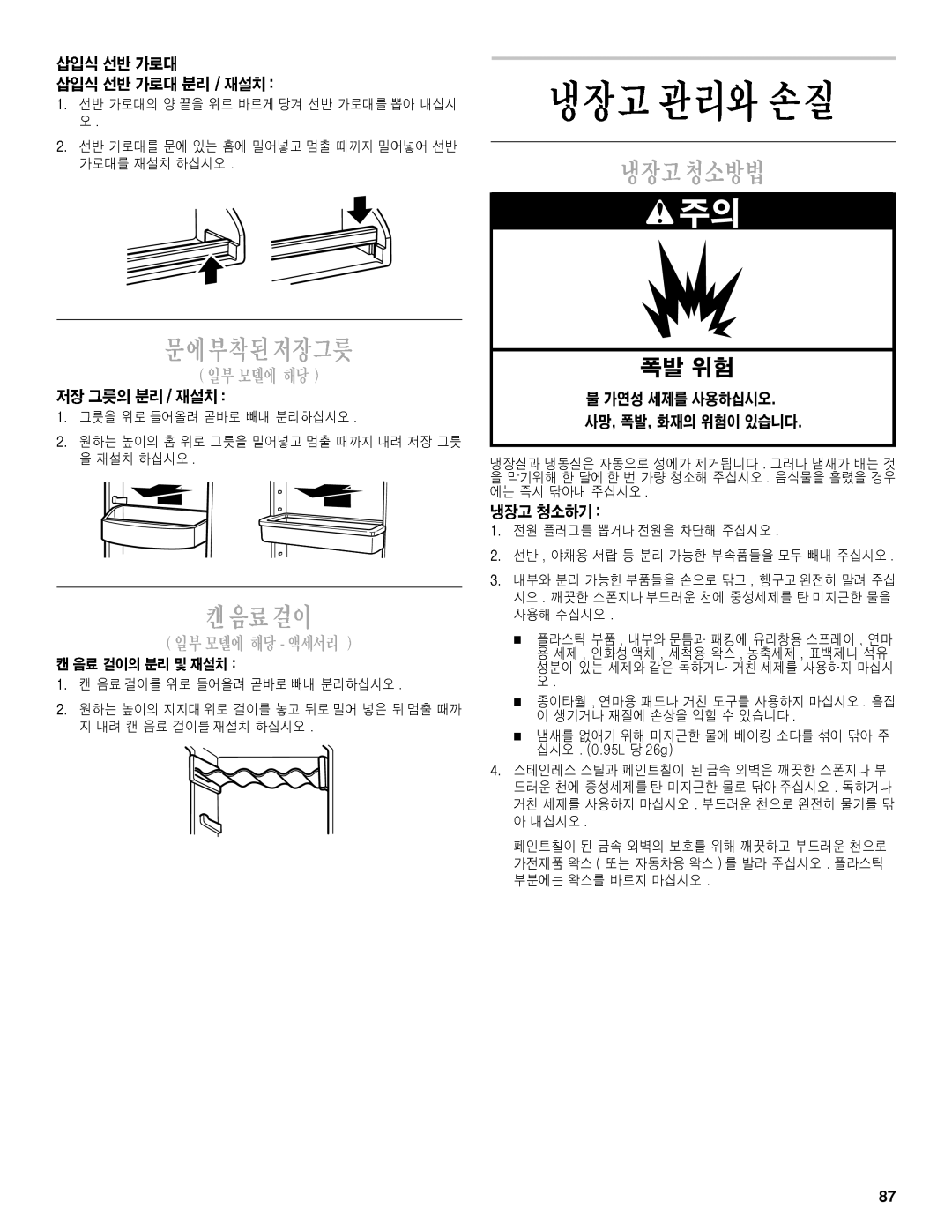 Whirlpool 2211657, 6GD27DFXFS01 manual 