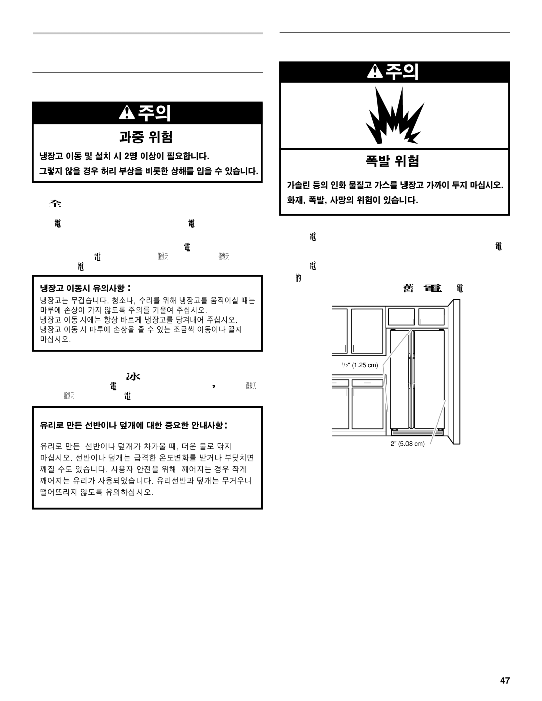 Whirlpool 6GD25DCXHW04, 6GD27DFXFS02, 6GD25DCXHW00, 6GD25DCXHW03, 6GD25DCXHS02, 6GD25DCXHS01, 6GD25DCXHS00 manual 1.25 cm 08 cm 