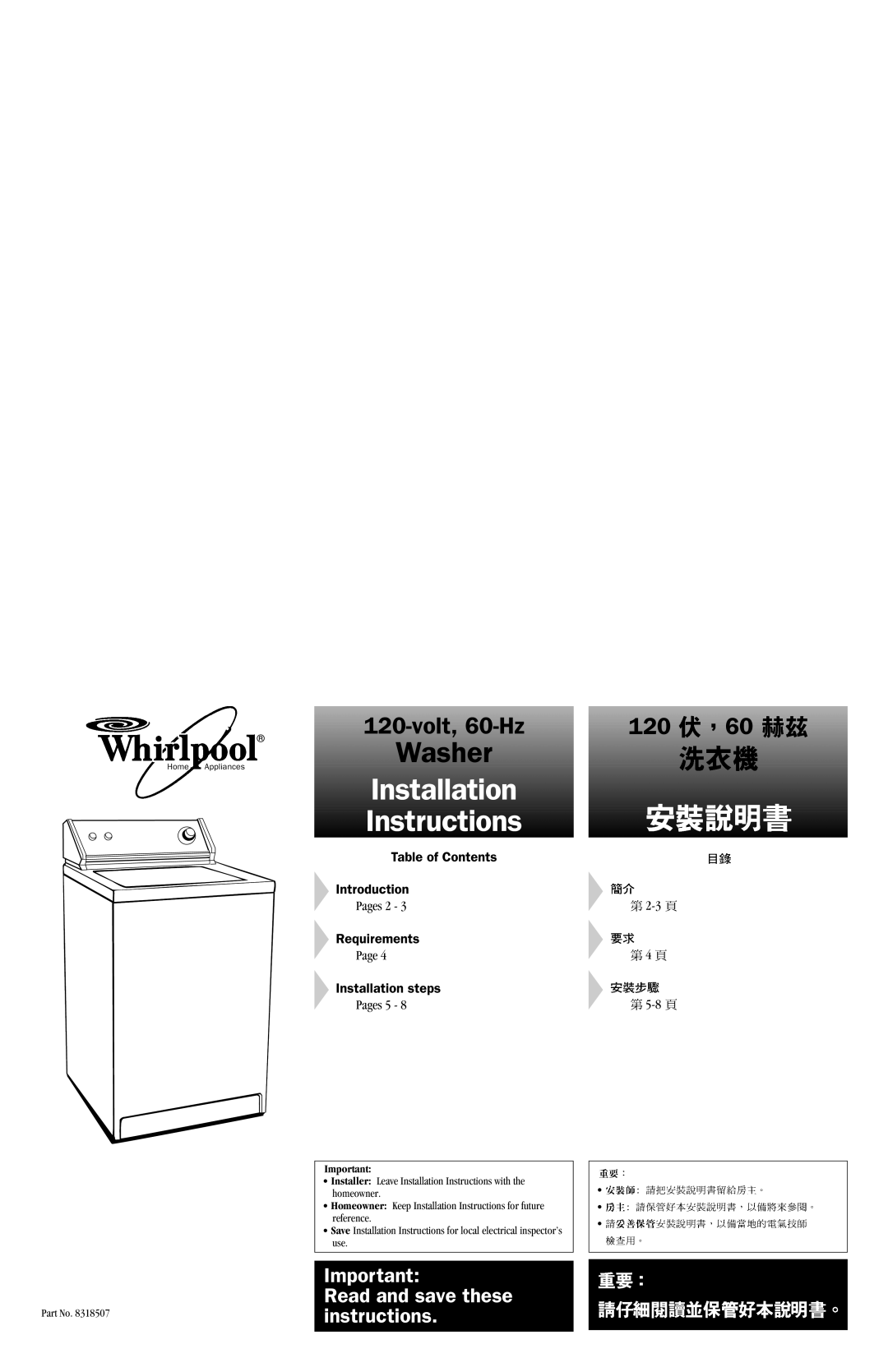 Whirlpool 8318507 installation instructions Installation Instructions 