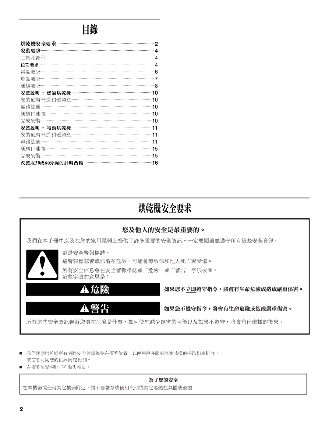 Whirlpool 8TCEM2760KQ0 installation instructions 