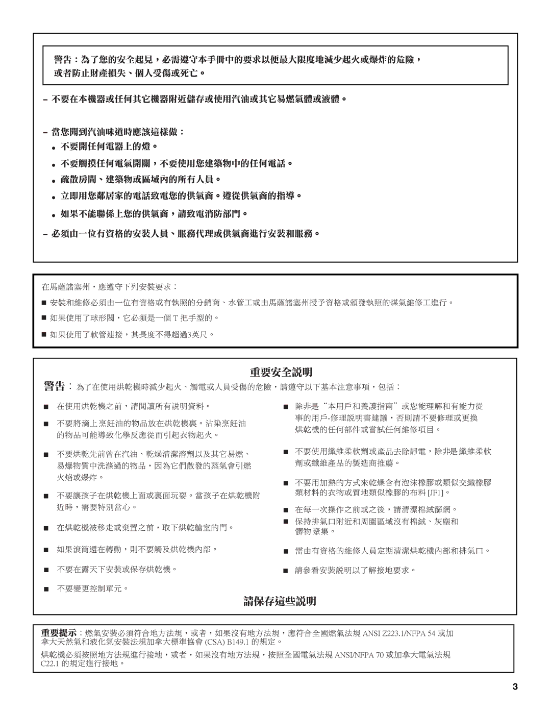 Whirlpool 8TCEM2760KQ0 installation instructions 