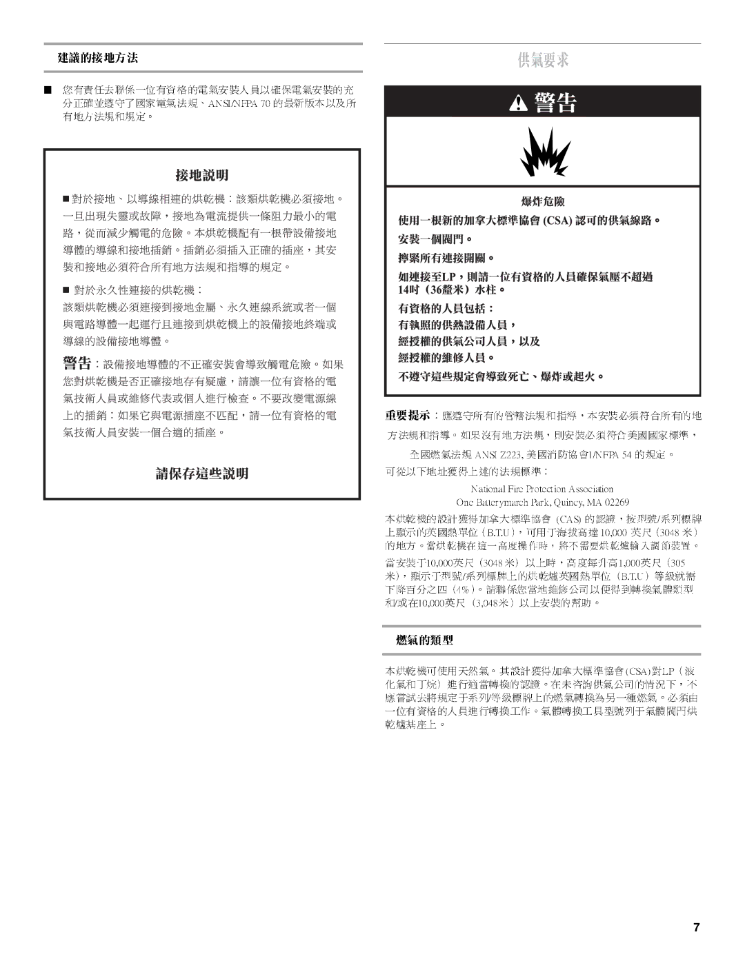 Whirlpool 8TCEM2760KQ0 installation instructions 