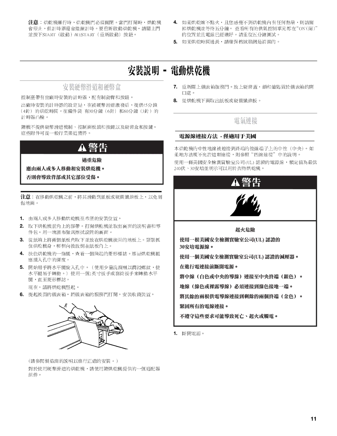 Whirlpool 8TCEM2760KQ0 installation instructions 