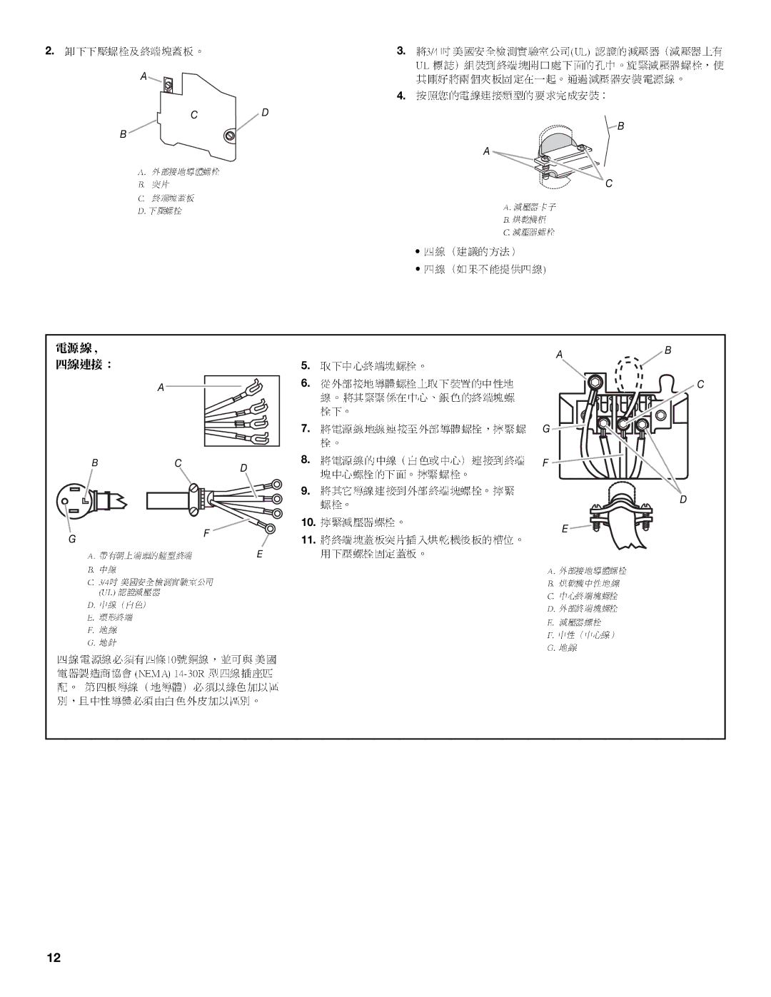 Whirlpool 8TCEM2760KQ0 installation instructions 