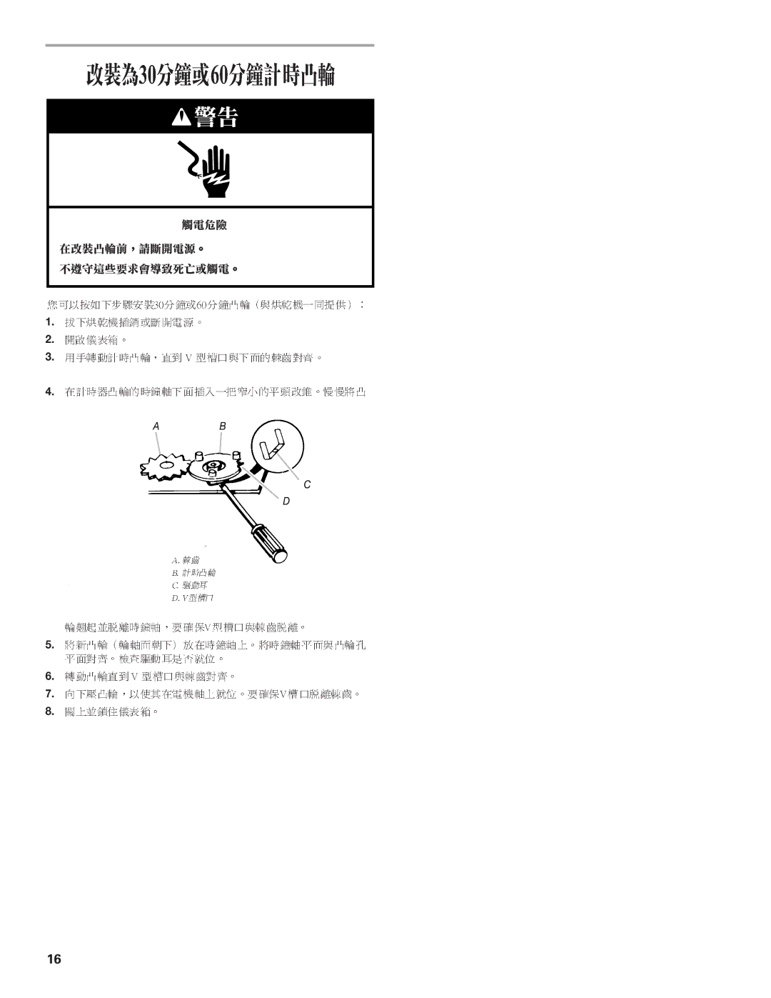 Whirlpool 8TCEM2760KQ0 installation instructions 