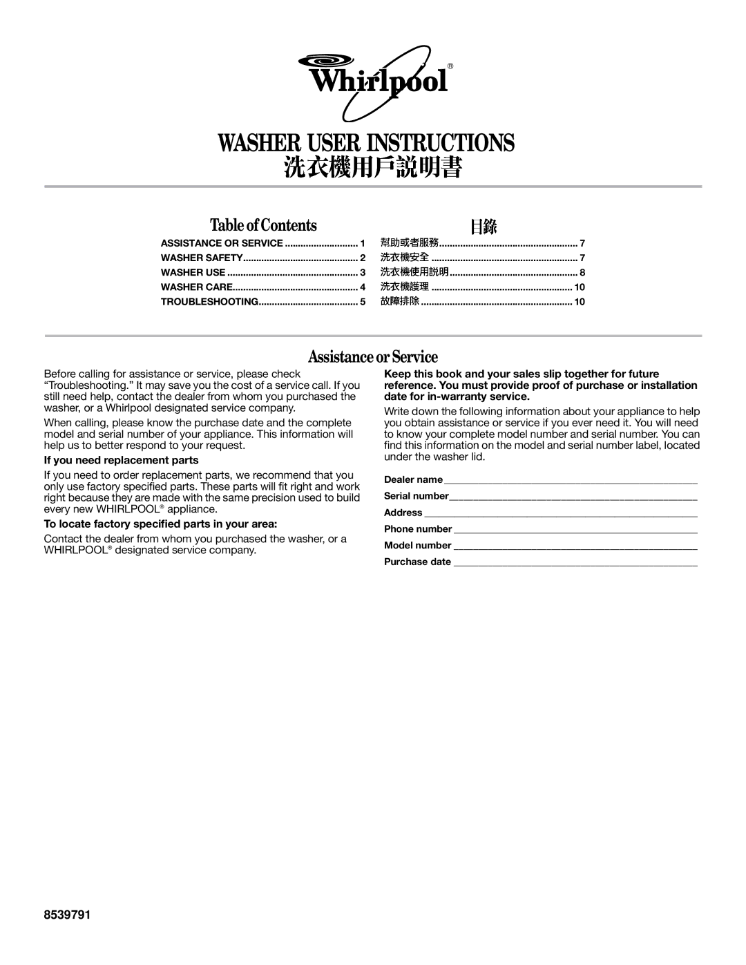 Whirlpool 8TLSQ8533LT1 warranty Washer User Instructions, If you need replacement parts 