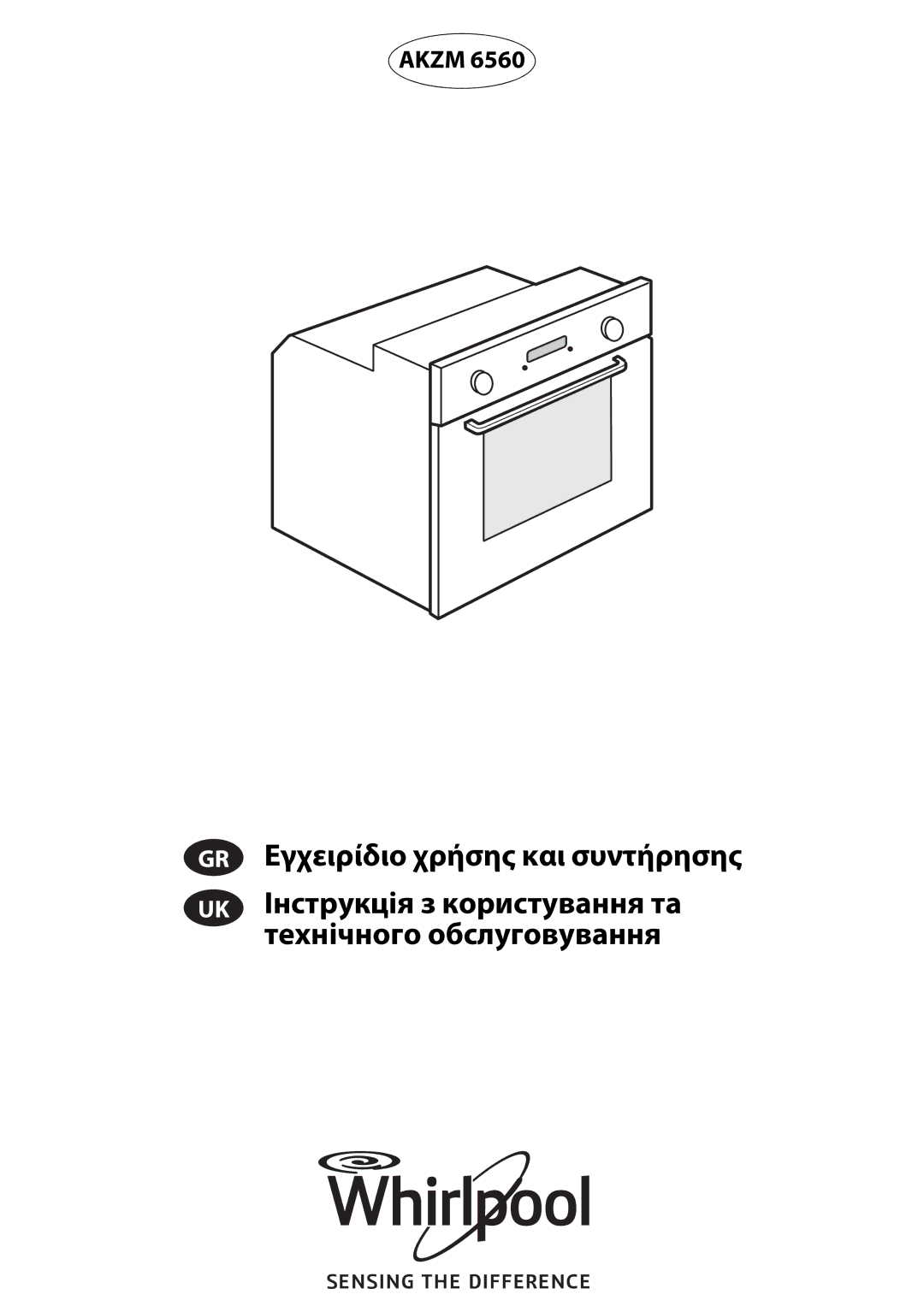 Whirlpool AKZM 6560 manual Εγχειρίδιο χρήσης και συντήρησης 