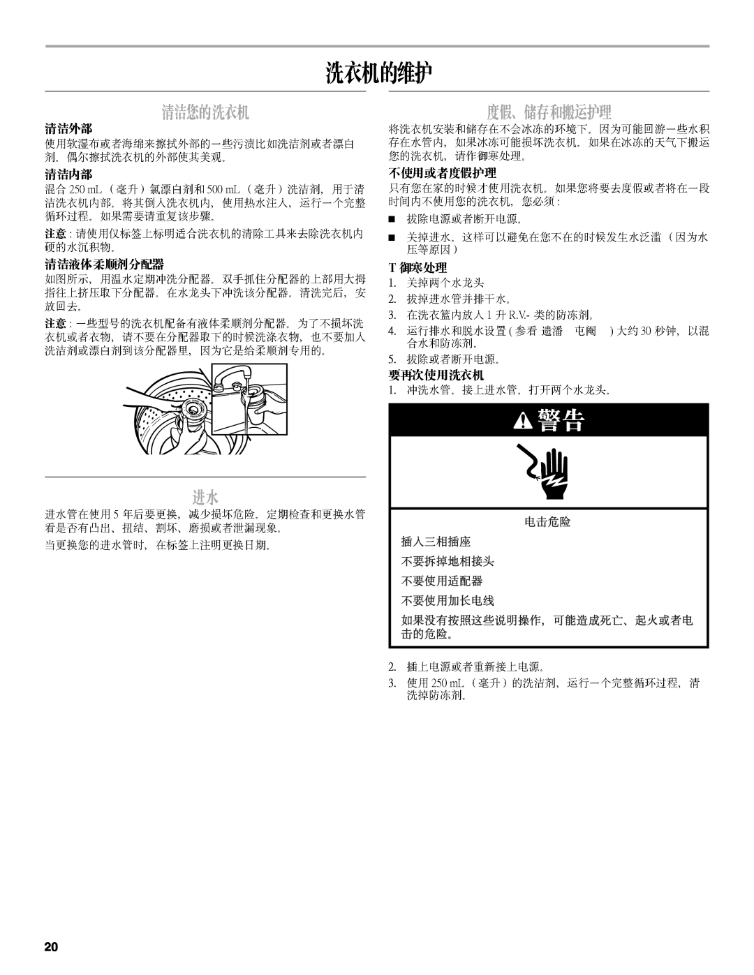 Whirlpool Compact Washe manual 