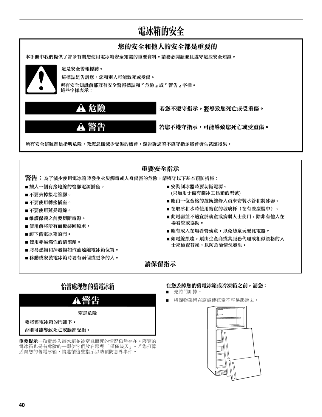 Whirlpool 338, Refrigerator, 2314183 manual 