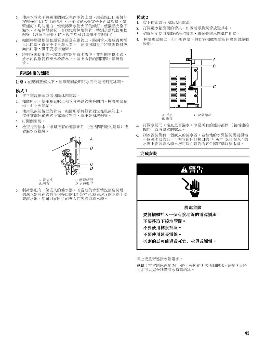 Whirlpool 338, Refrigerator, 2314183 manual 