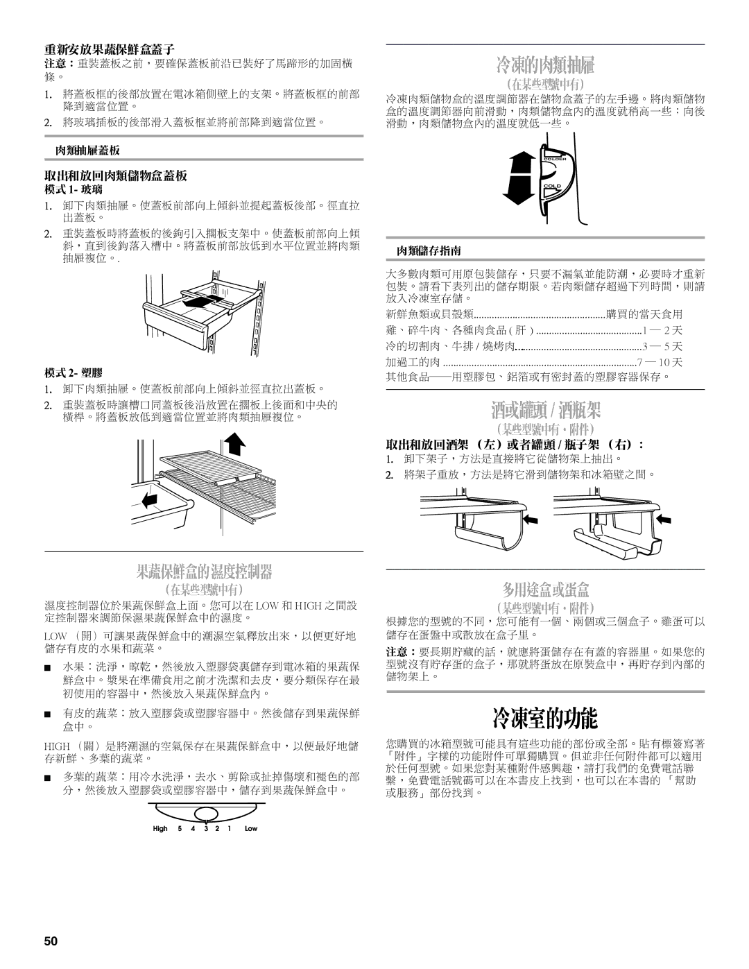 Whirlpool 2314183, Refrigerator, 338 manual Cold 