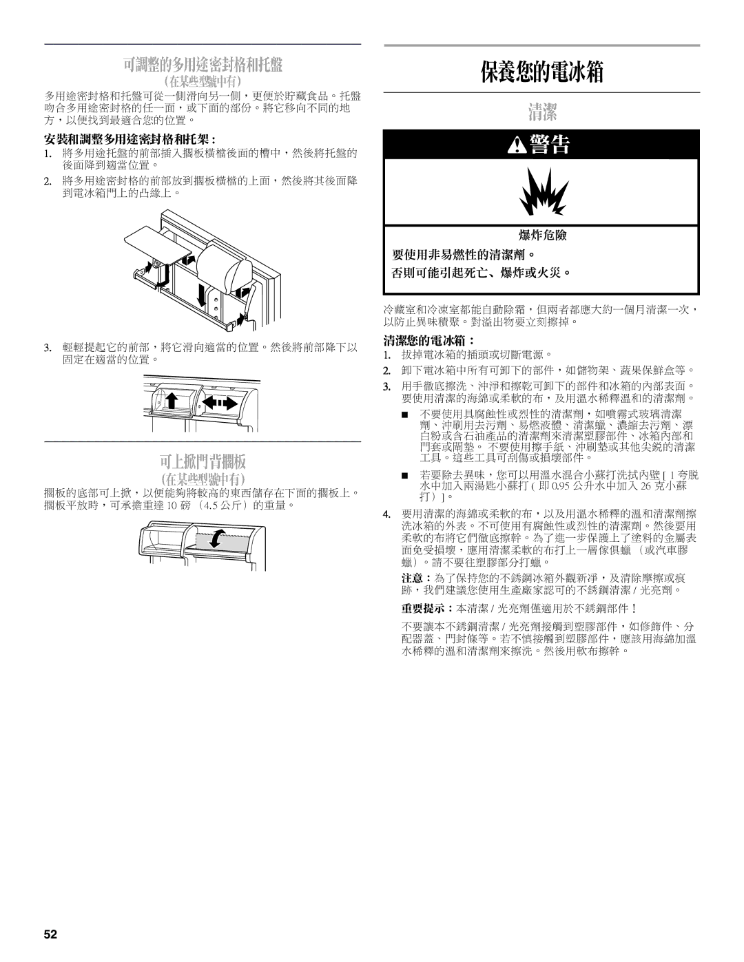 Whirlpool 338, Refrigerator, 2314183 manual 